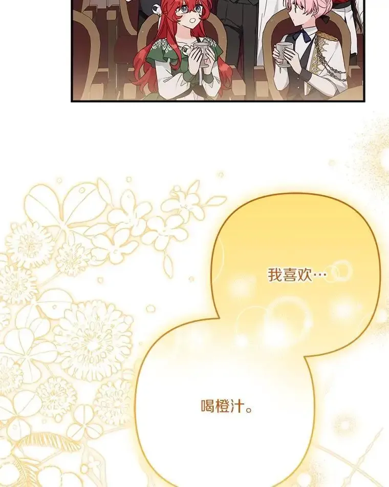 98.皇族象征 第47页