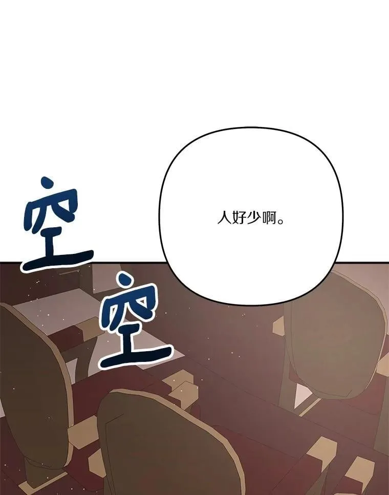 98.皇族象征 第51页