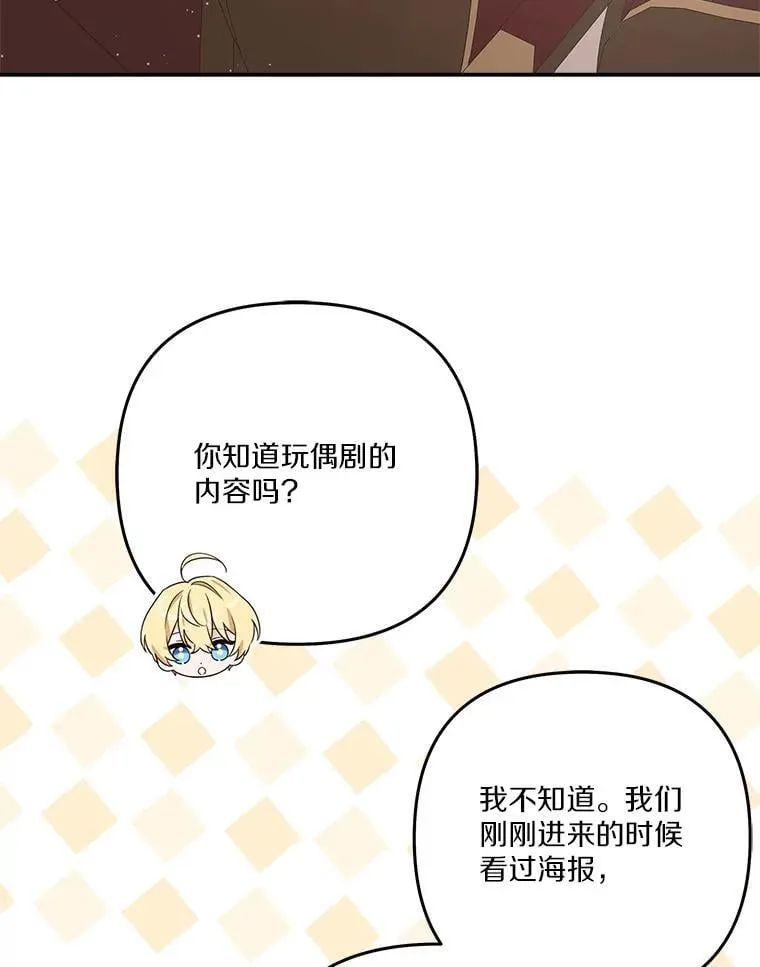 98.皇族象征 第52页