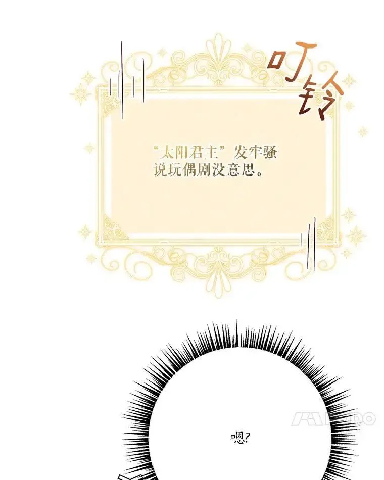 98.皇族象征 第59页
