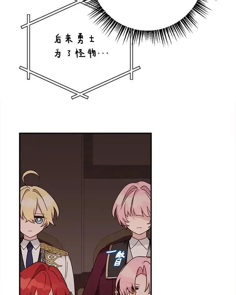 98.皇族象征 第60页