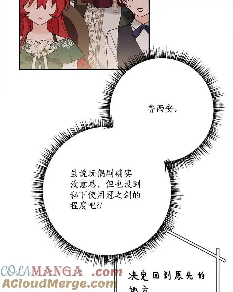 98.皇族象征 第61页