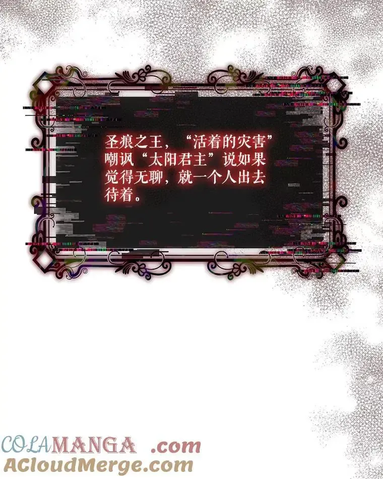 98.皇族象征 第65页