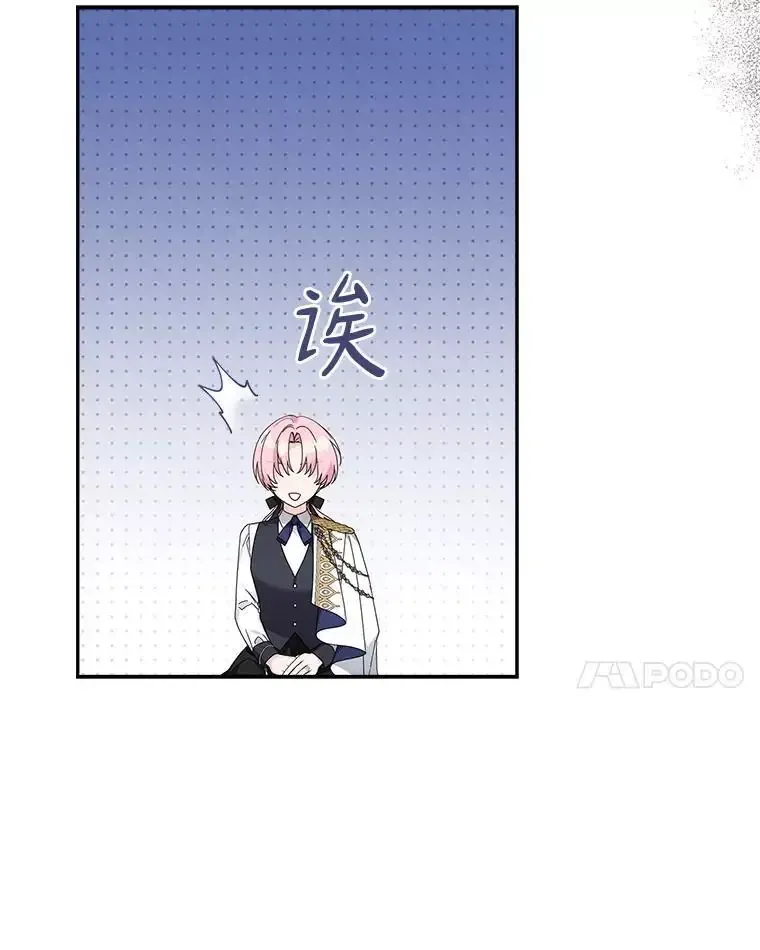 98.皇族象征 第66页