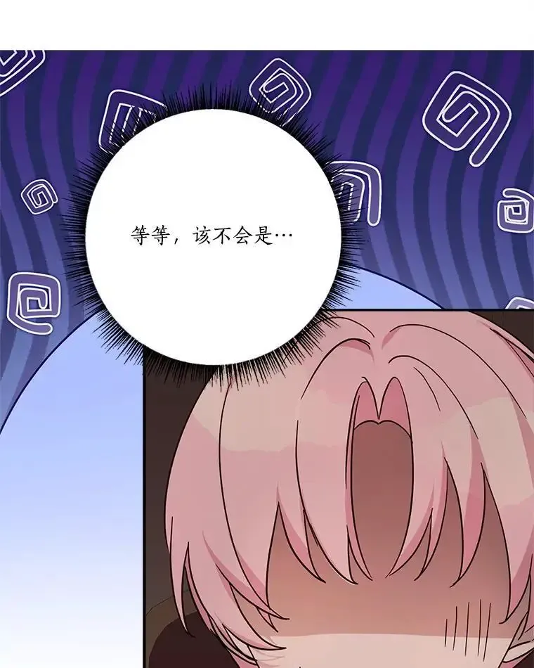 98.皇族象征 第67页