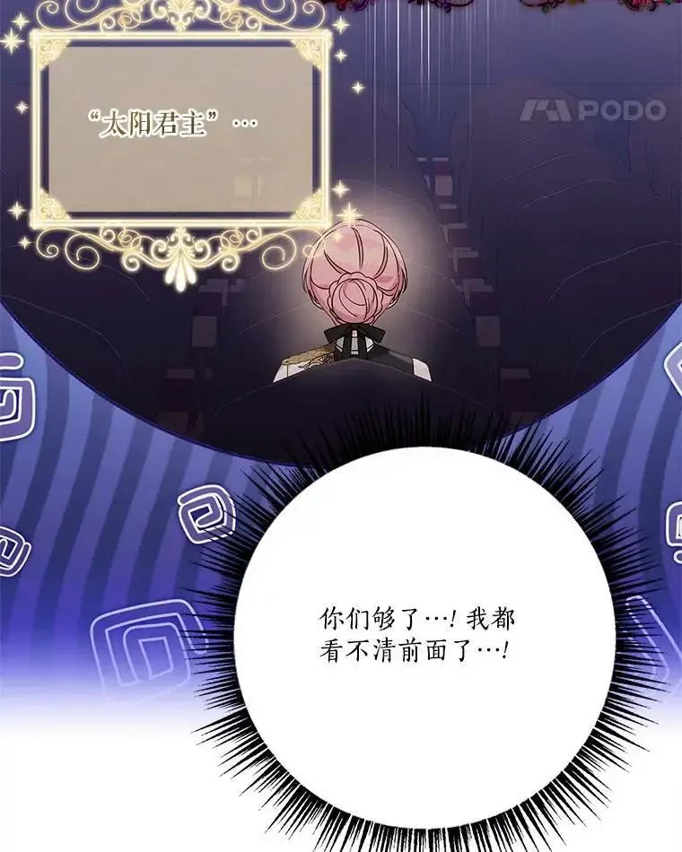 98.皇族象征 第70页