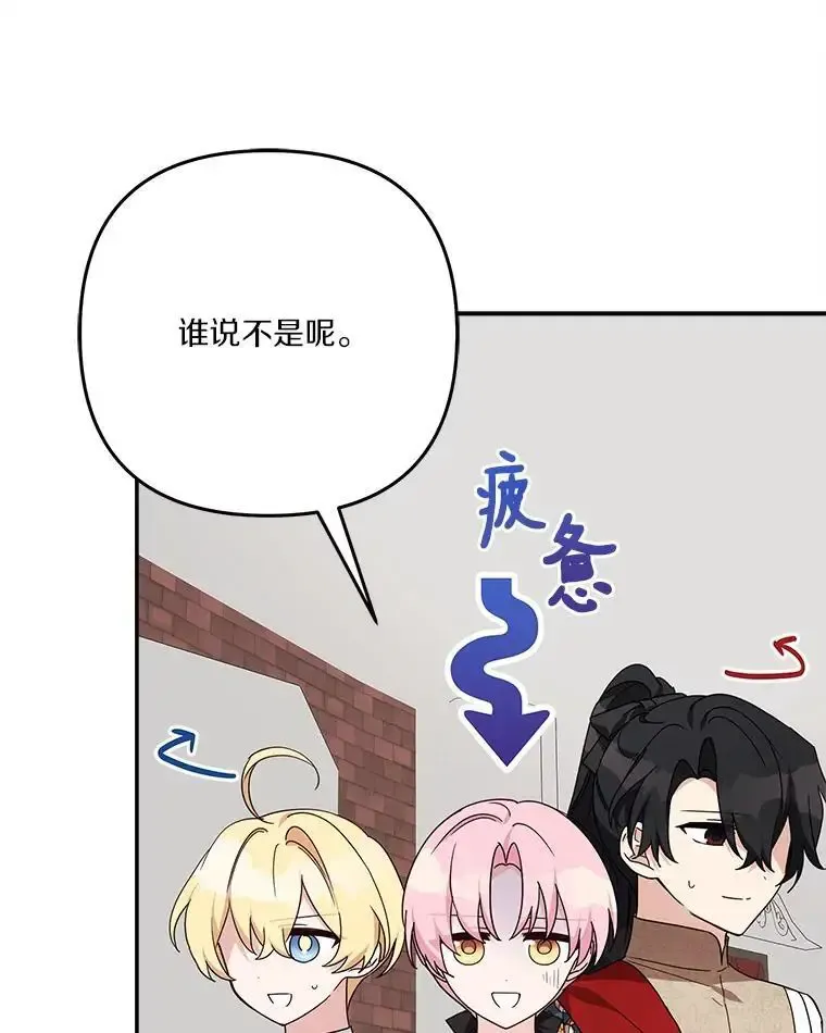 98.皇族象征 第75页