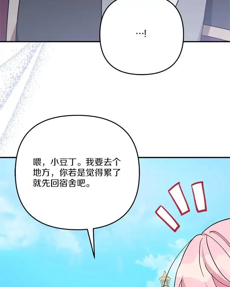 98.皇族象征 第78页