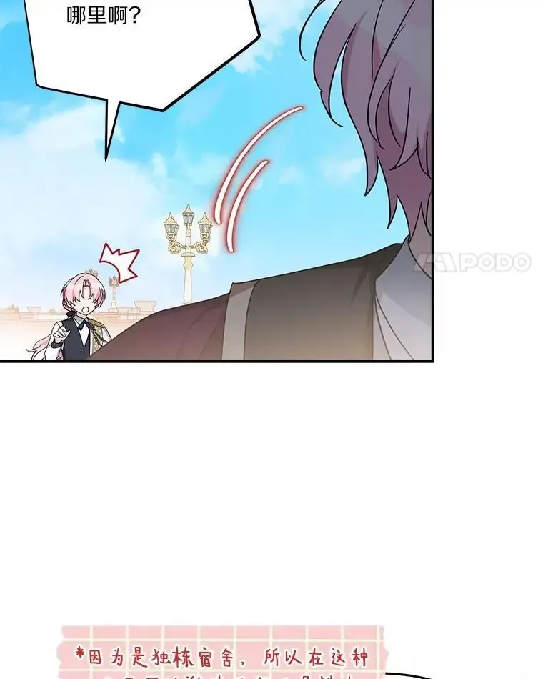 98.皇族象征 第80页