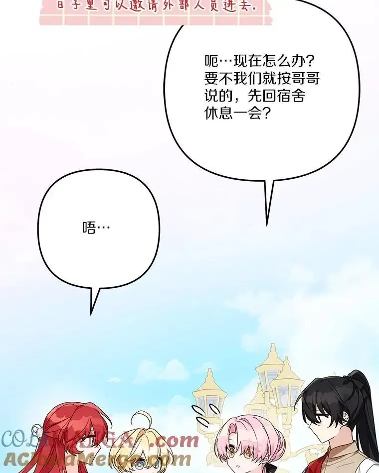 98.皇族象征 第81页