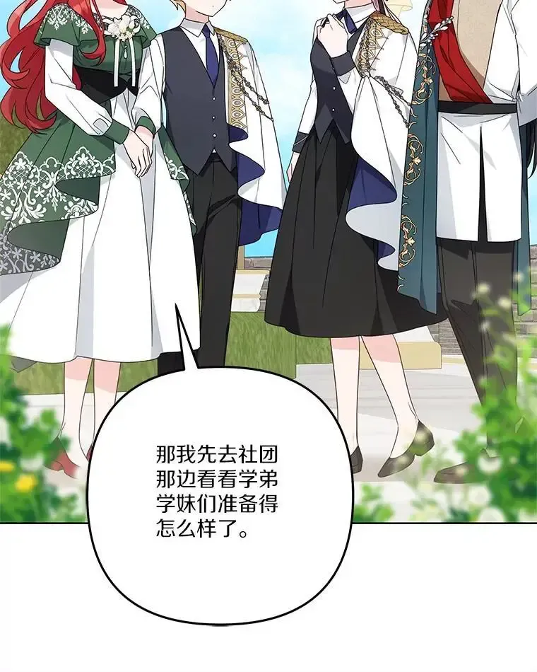 98.皇族象征 第82页