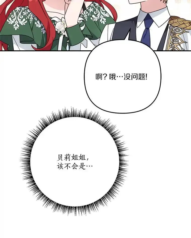 98.皇族象征 第84页