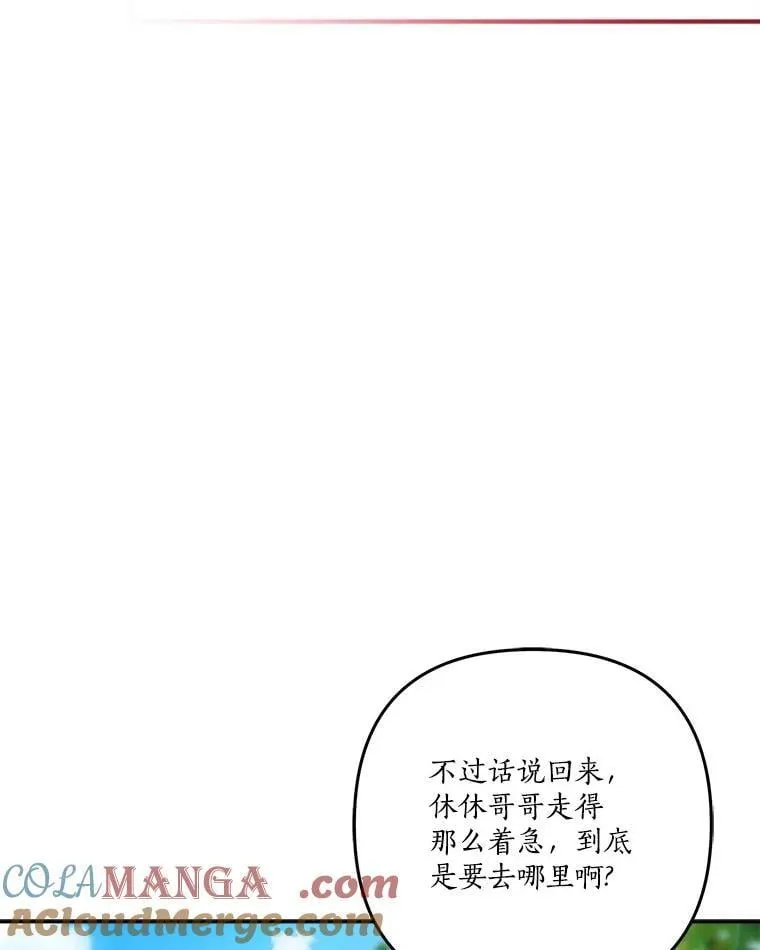 98.皇族象征 第89页