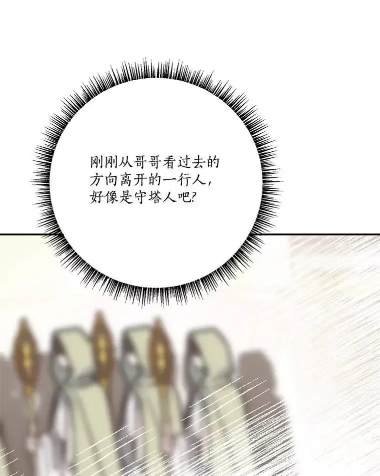 98.皇族象征 第91页