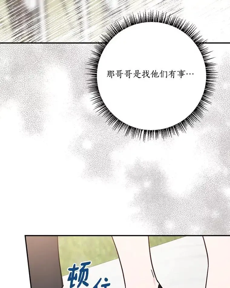 98.皇族象征 第92页
