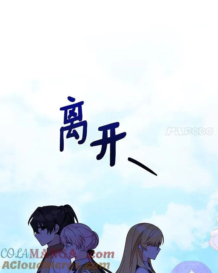 98.皇族象征 第97页