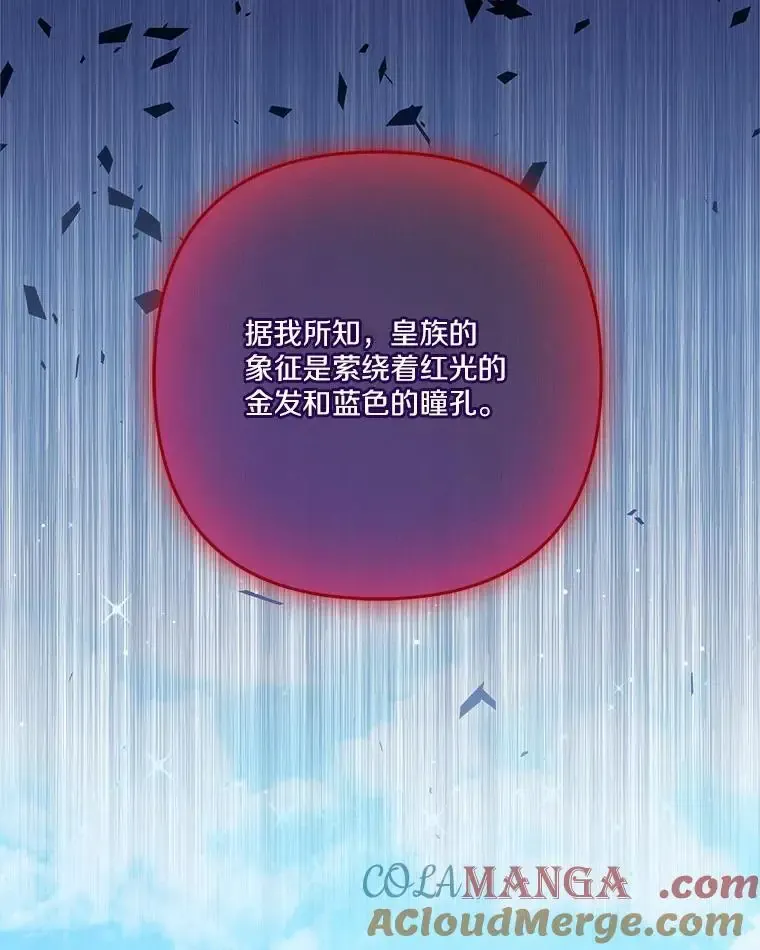 98.皇族象征 第101页