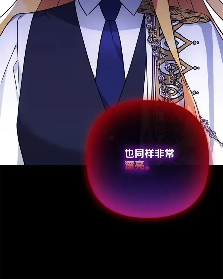 98.皇族象征 第106页