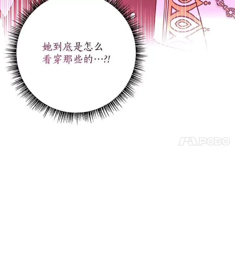 98.皇族象征 第111页