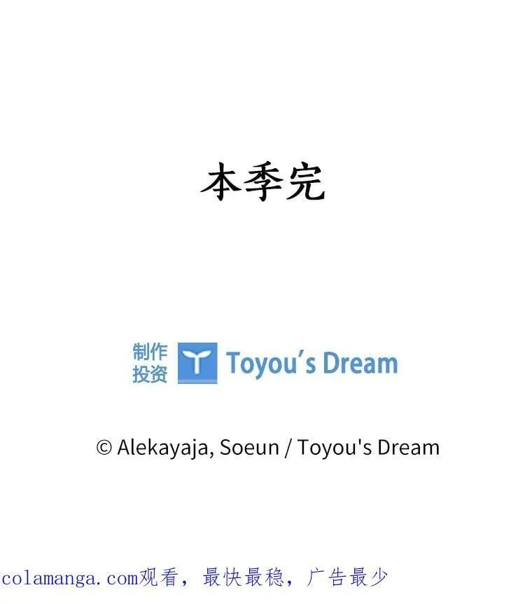 98.皇族象征 第112页
