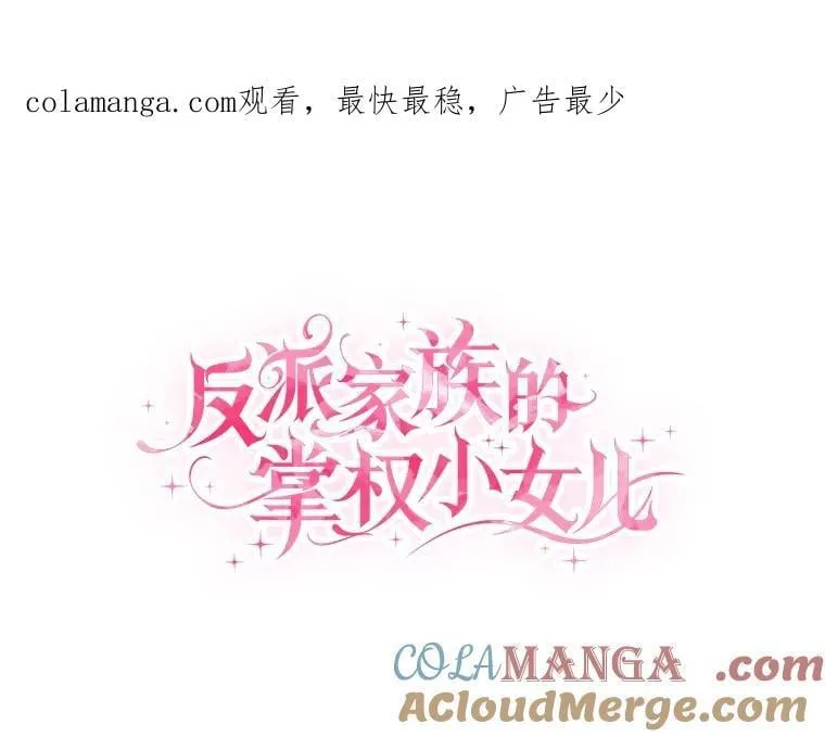 98.皇族象征（本季完） 第1页