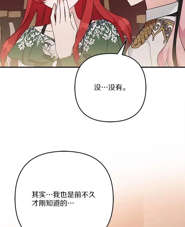 98.皇族象征（本季完） 第7页