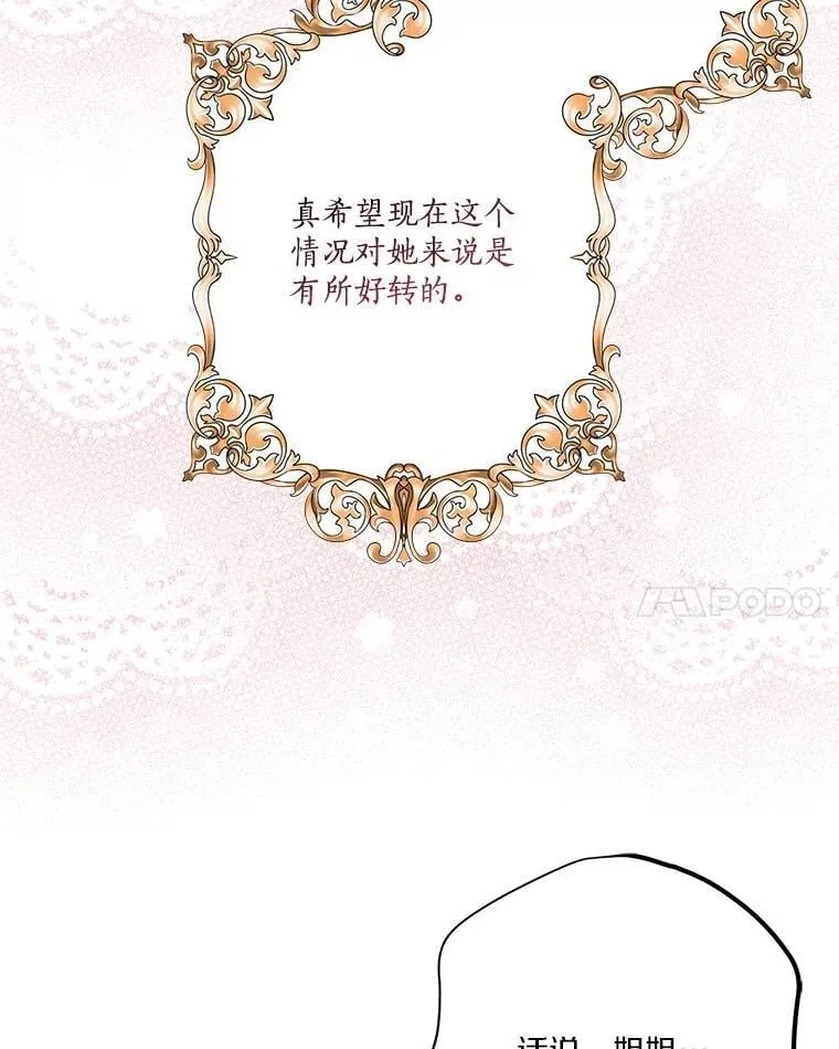98.皇族象征（本季完） 第15页