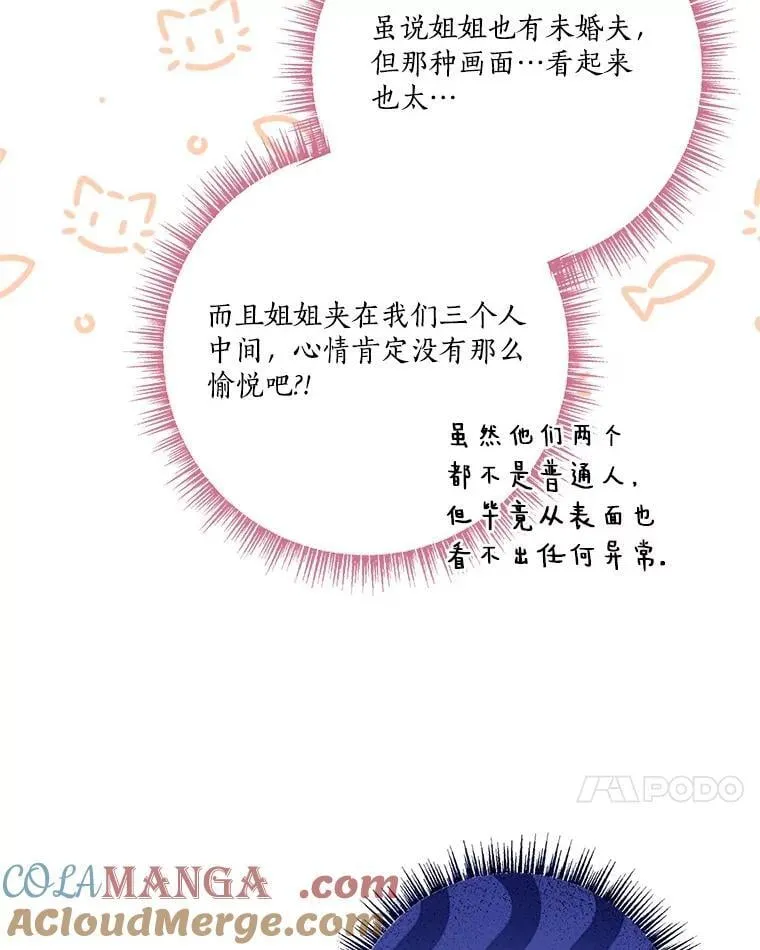 98.皇族象征（本季完） 第25页