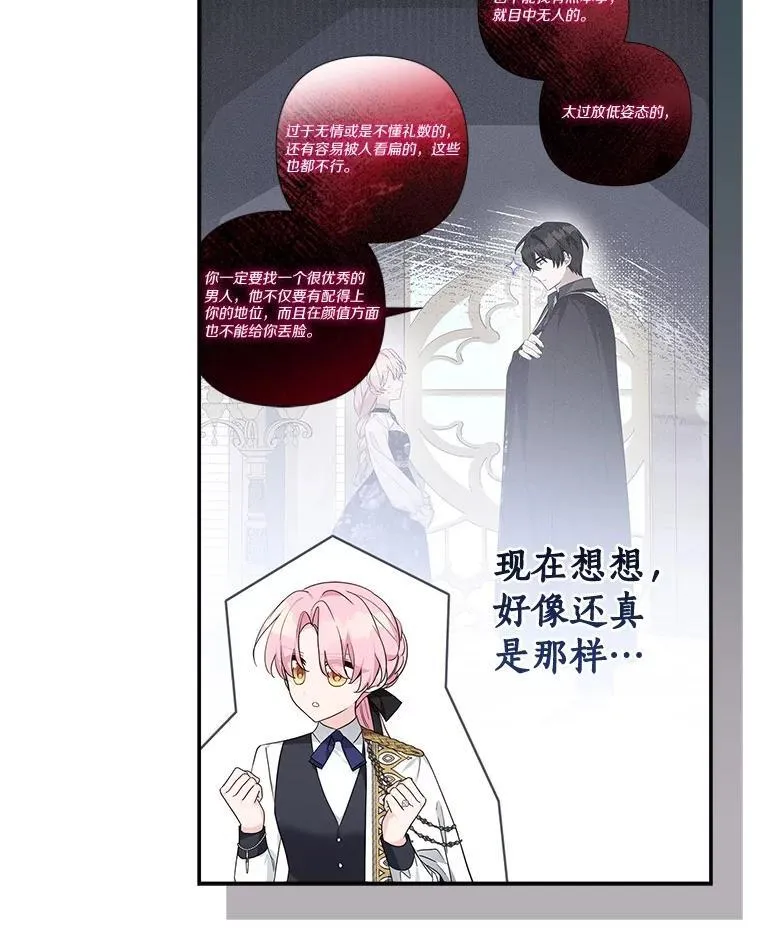 98.皇族象征（本季完） 第34页