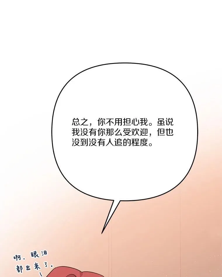 98.皇族象征（本季完） 第35页