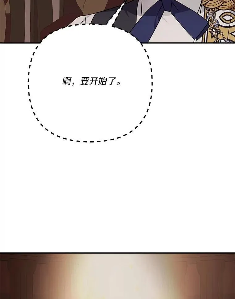 98.皇族象征（本季完） 第55页