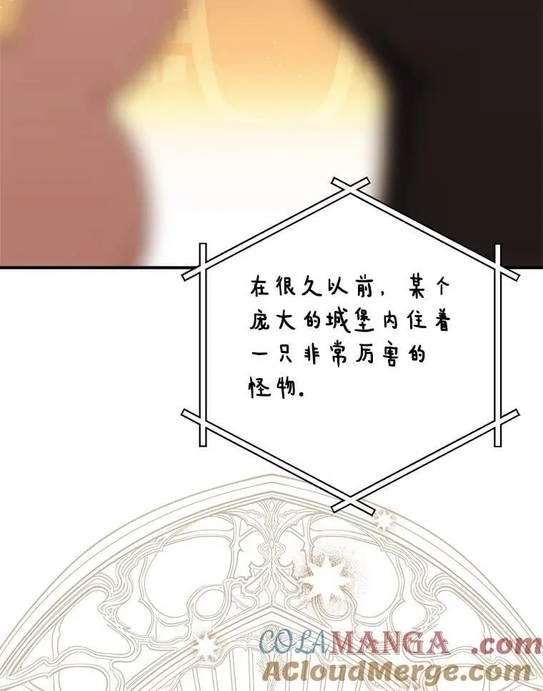 98.皇族象征（本季完） 第57页