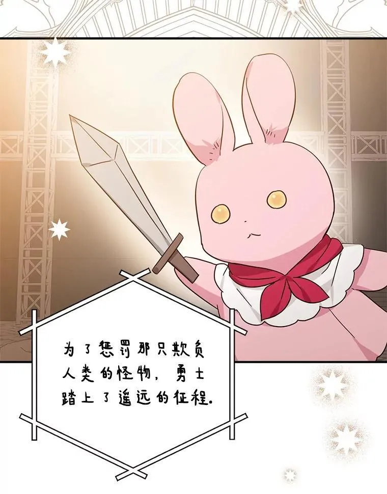 98.皇族象征（本季完） 第58页