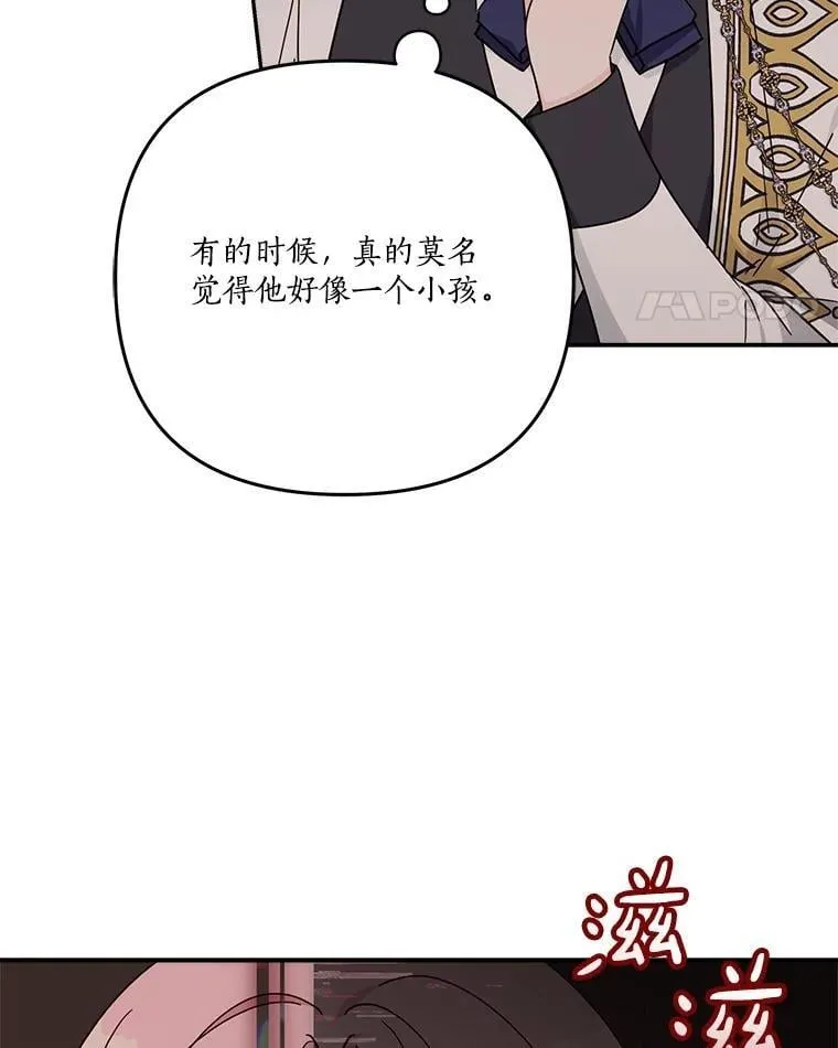 98.皇族象征（本季完） 第63页