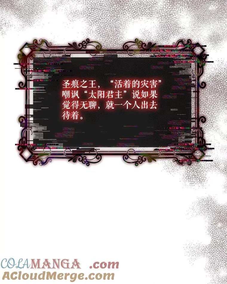 98.皇族象征（本季完） 第65页