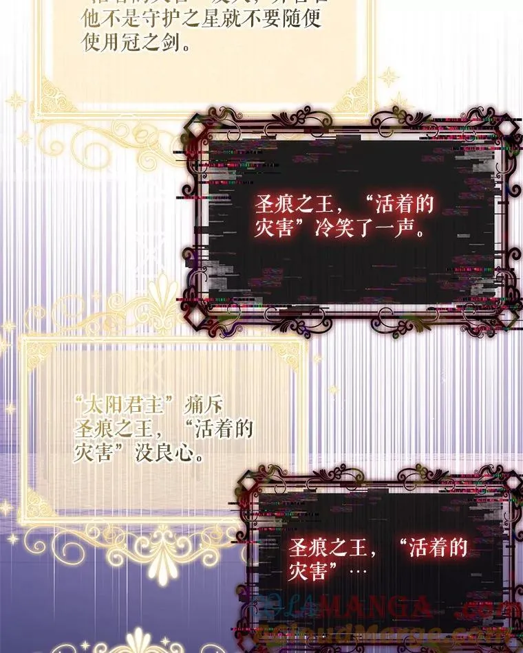 98.皇族象征（本季完） 第69页