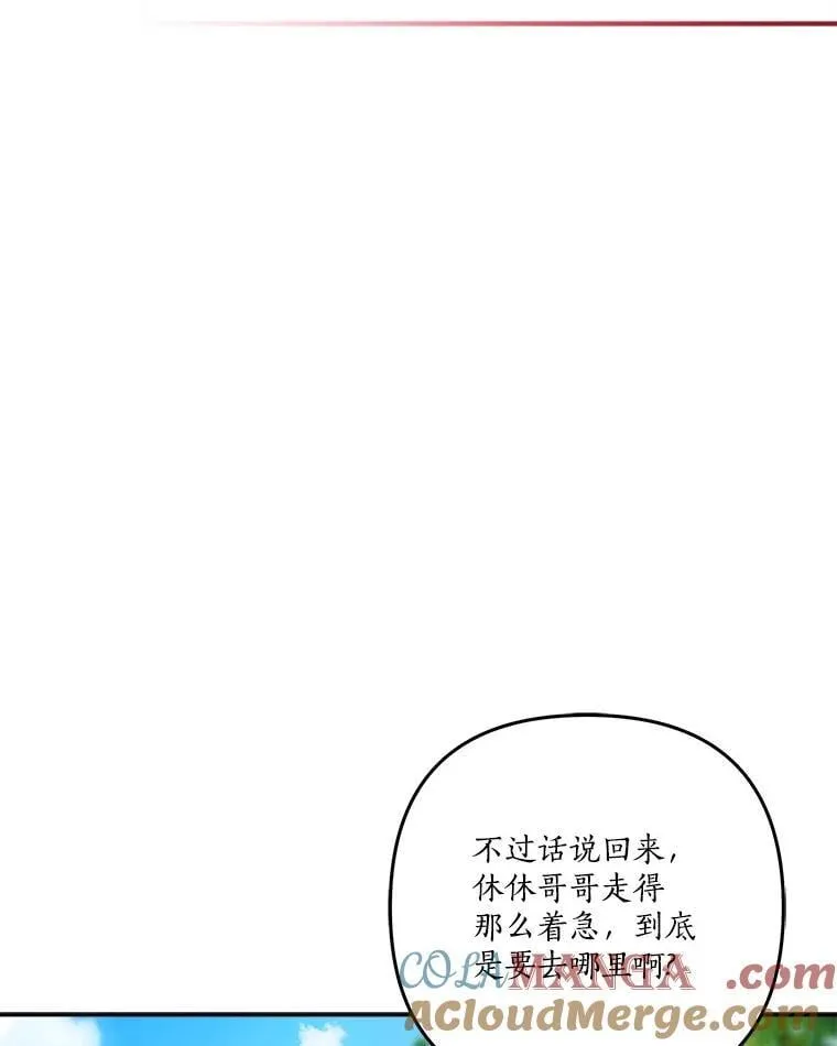 98.皇族象征（本季完） 第89页