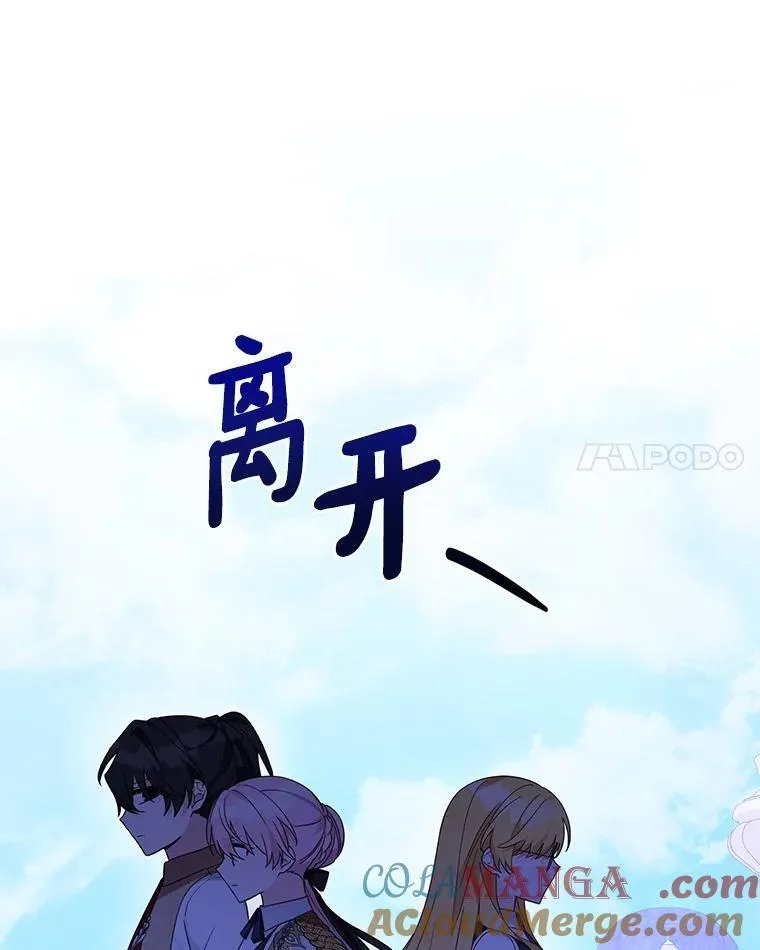 98.皇族象征（本季完） 第97页
