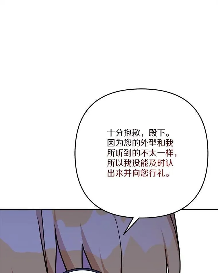 98.皇族象征（本季完） 第99页