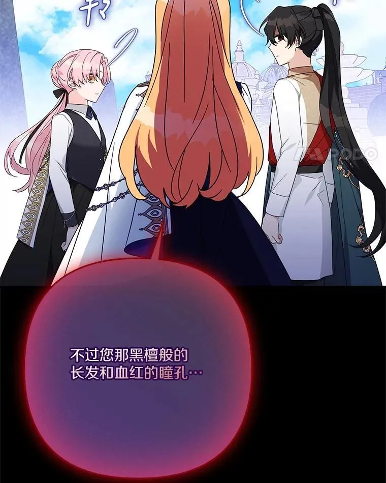 98.皇族象征（本季完） 第104页