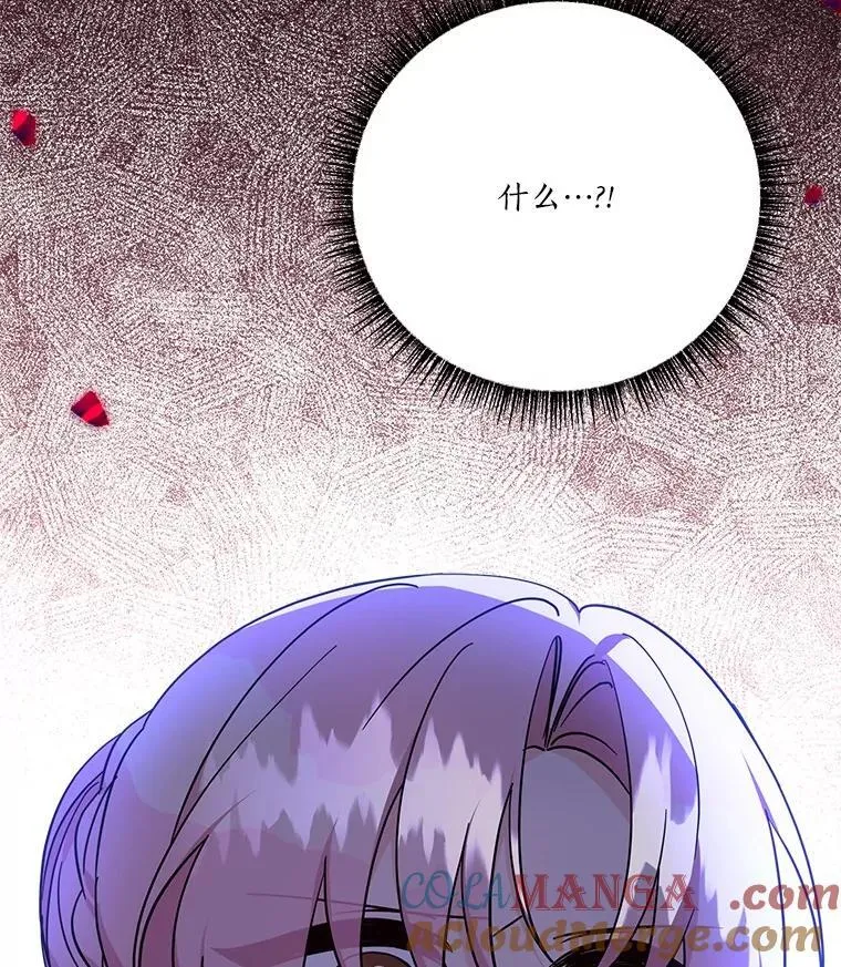 98.皇族象征（本季完） 第109页