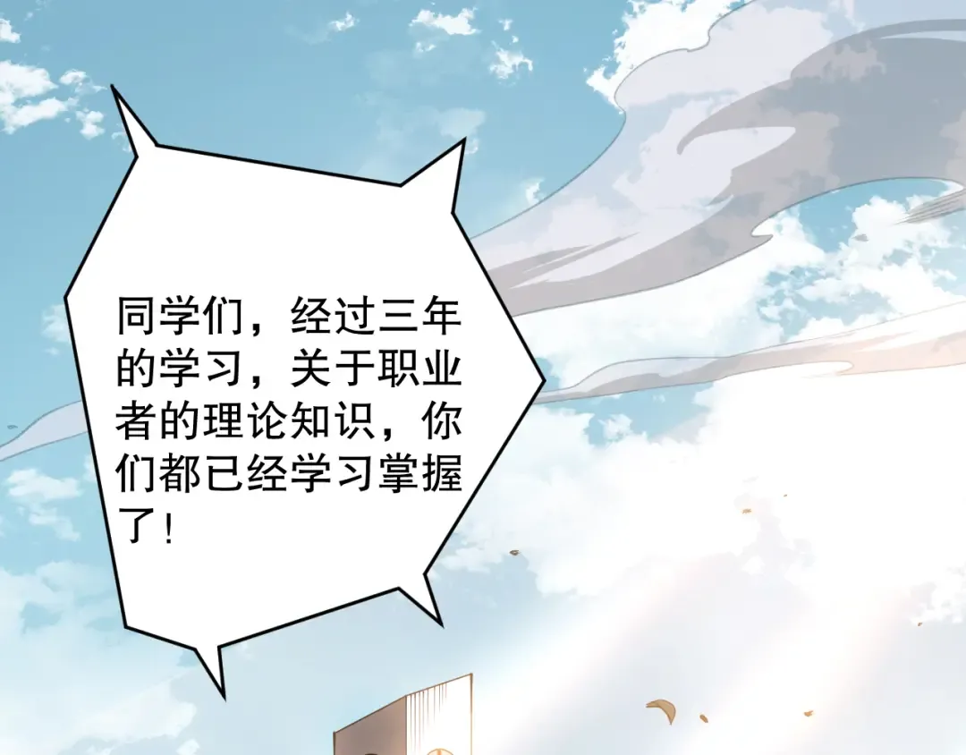 001话：转职！死灵法师！ 第5页