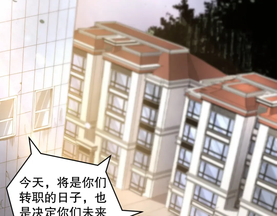 001话：转职！死灵法师！ 第10页