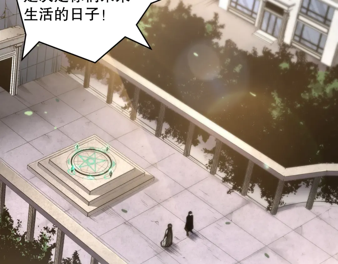 001话：转职！死灵法师！ 第11页