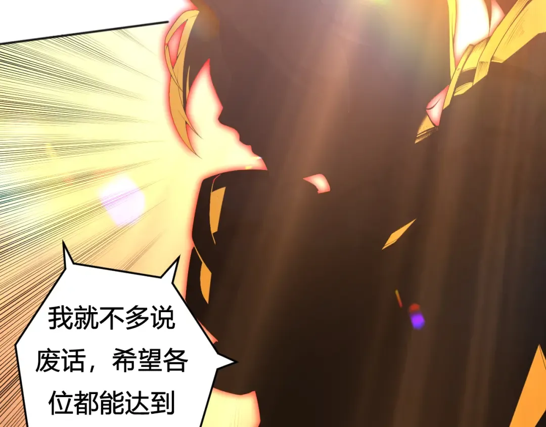 001话：转职！死灵法师！ 第15页