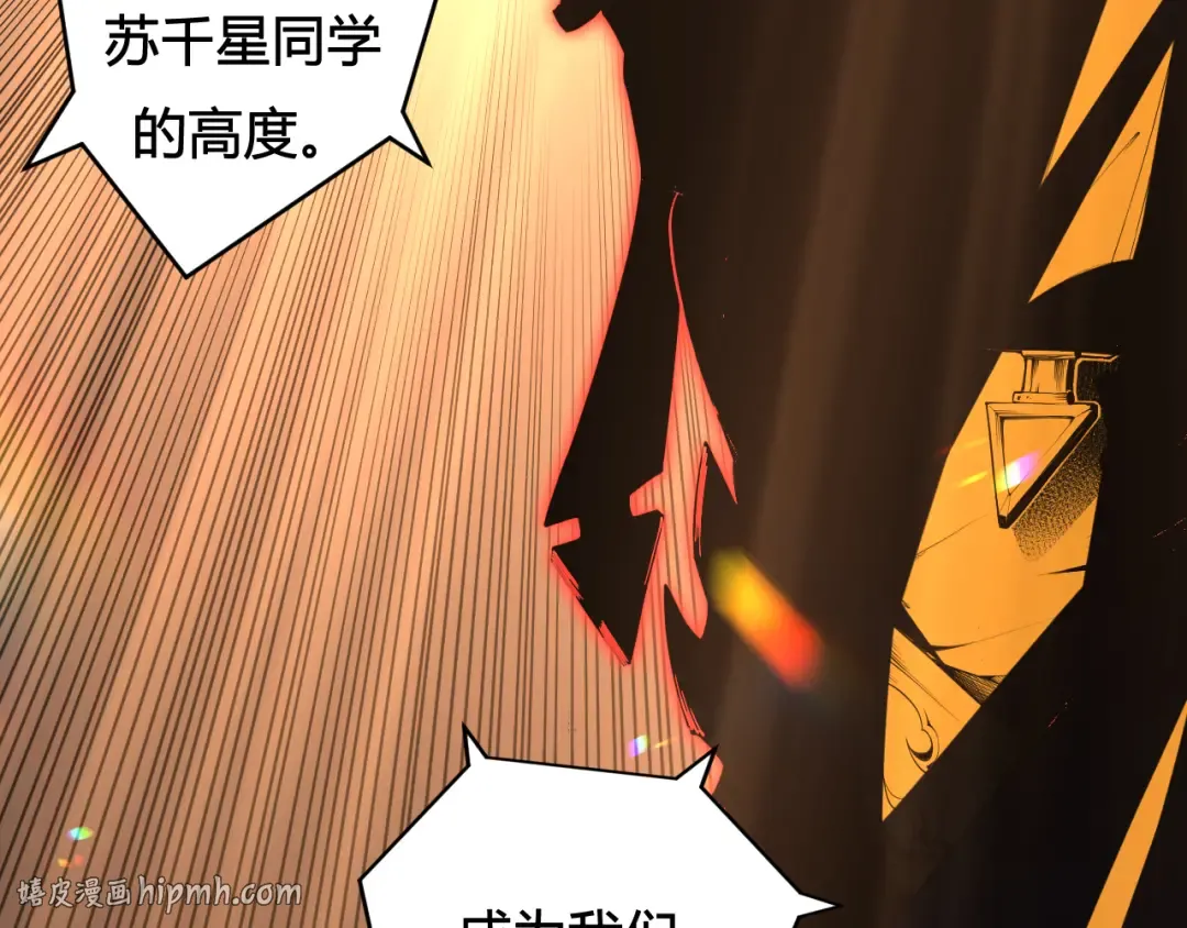 001话：转职！死灵法师！ 第16页