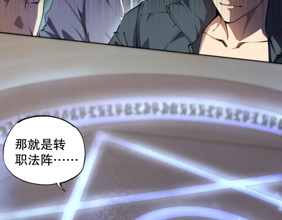 001话：转职！死灵法师！ 第20页