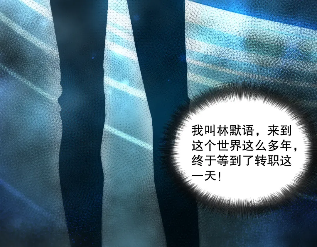 001话：转职！死灵法师！ 第23页