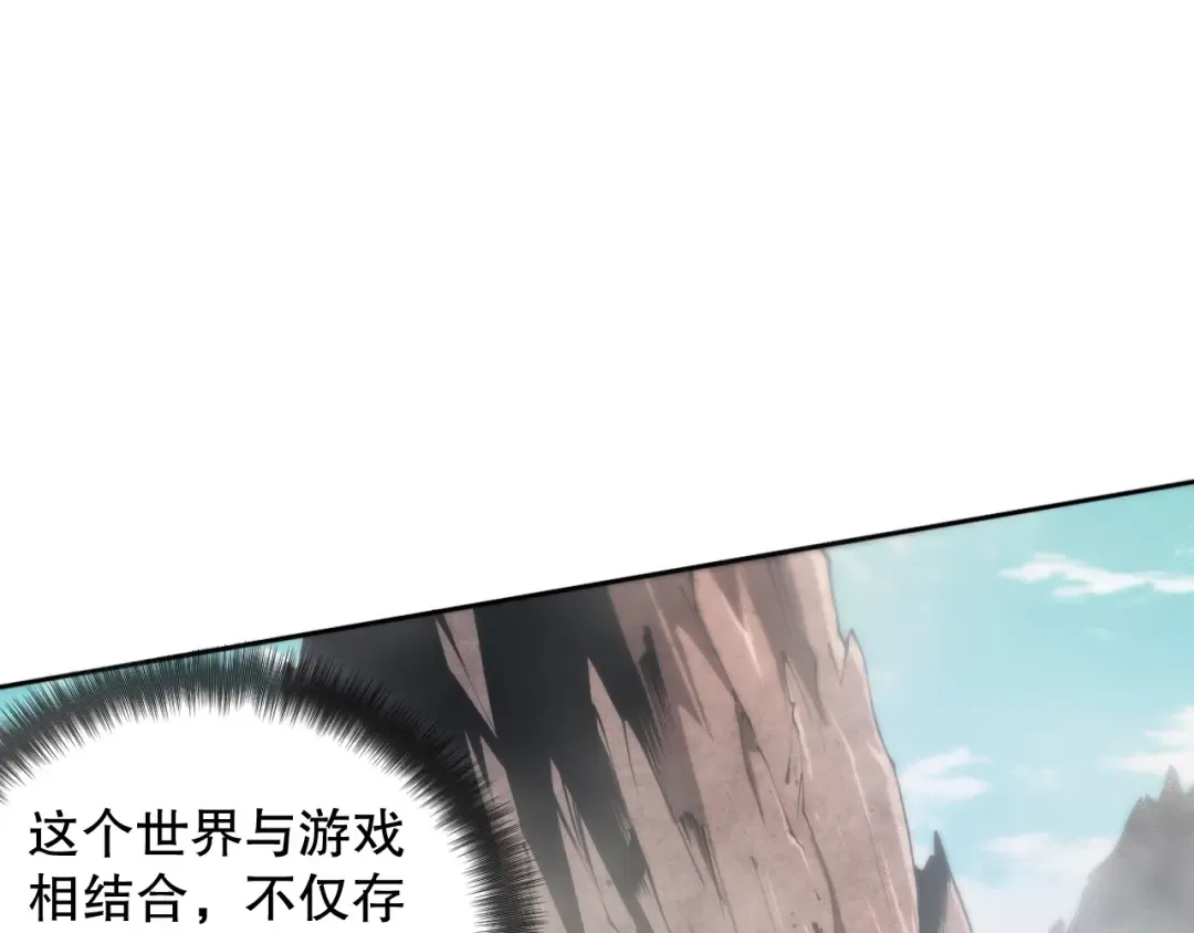 001话：转职！死灵法师！ 第25页