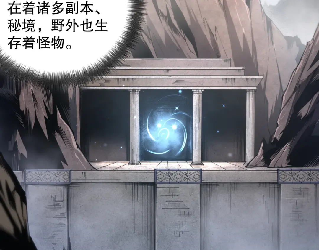 001话：转职！死灵法师！ 第26页
